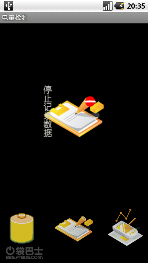 Android软件:手机电量智能检测分析应用教程