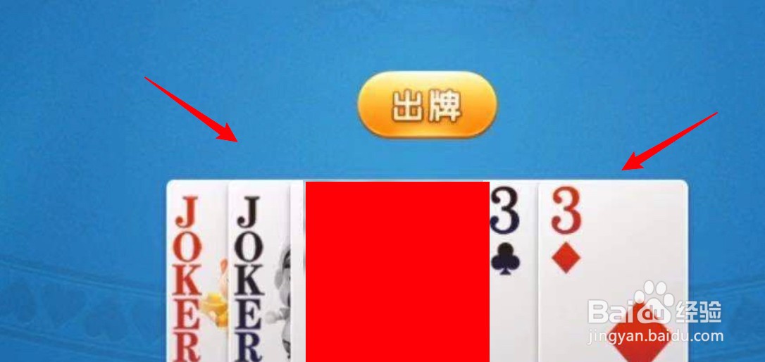 对4对5对7残局怎么破