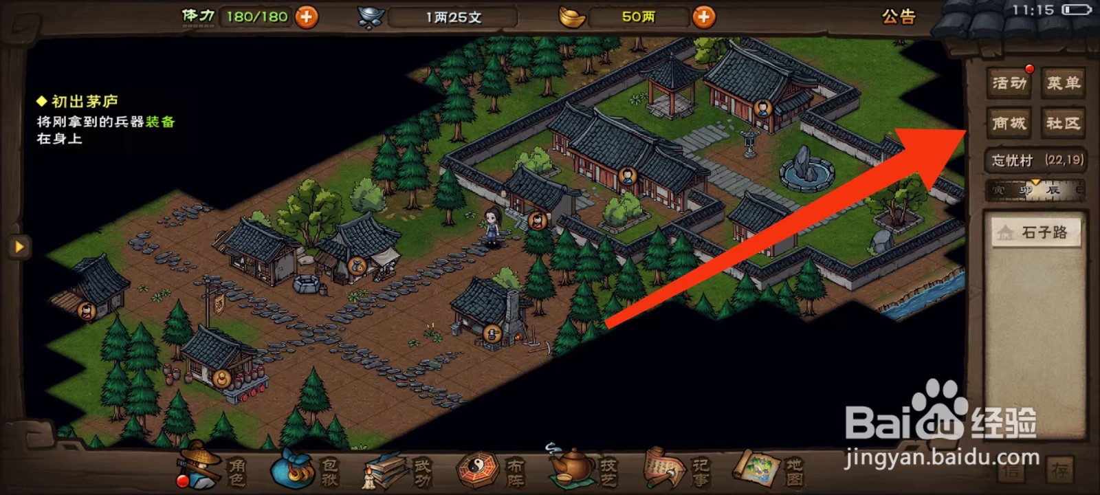 烟雨江湖怎么购买【碧灵丹】