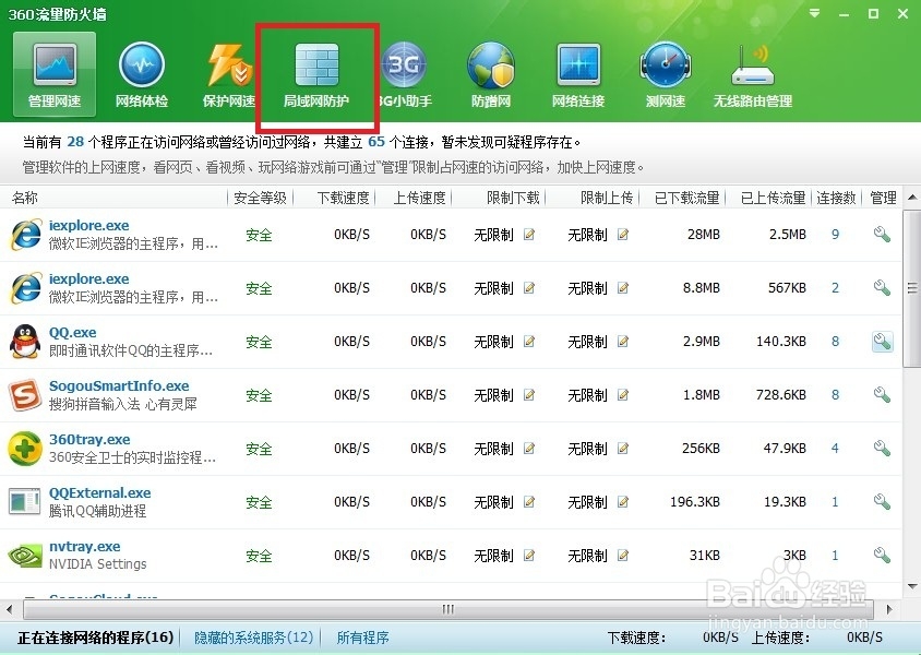 电脑频繁受到ARP断网攻击，该怎么办？