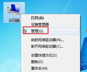 Win7系统管理员权限怎么获取