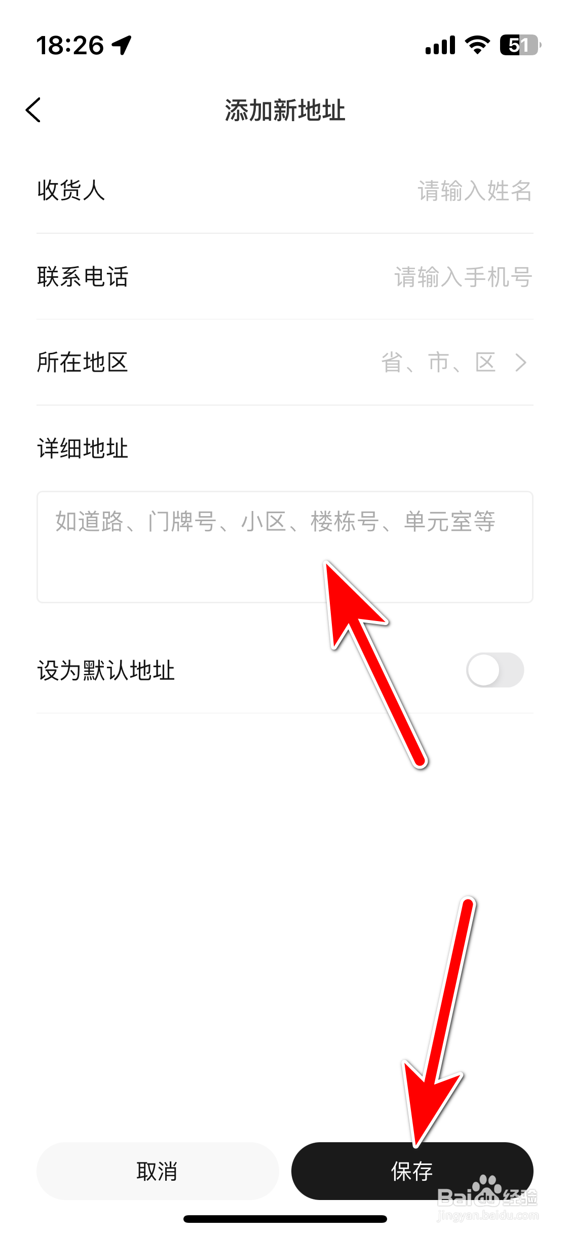 一汽丰田如何新增我的收货地址