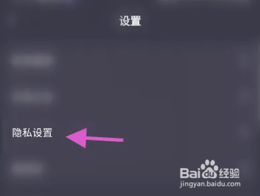 聚星派对软件怎样关闭个性化推荐
