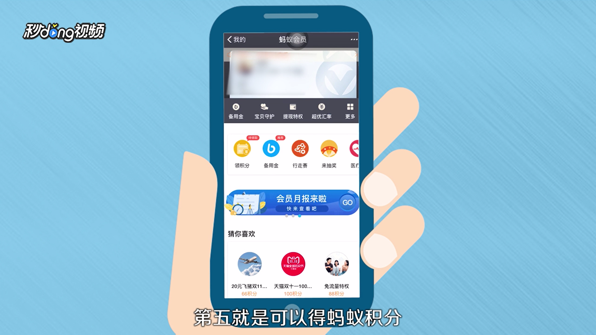 支付宝新注册用户如何获取福利
