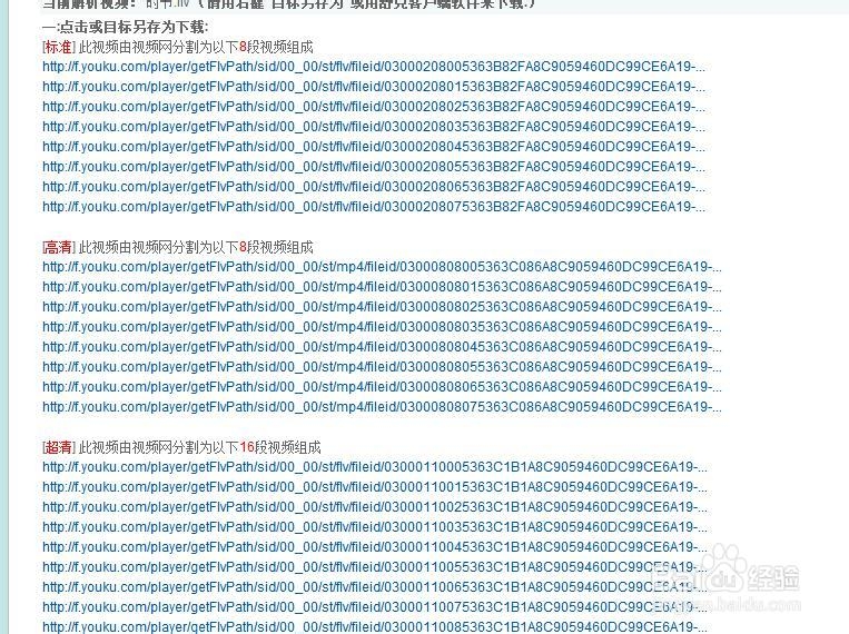 教你如何下载网页上播放的视频文件