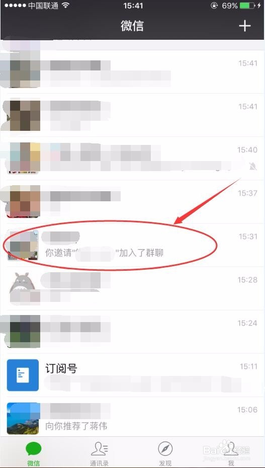 微信群群主怎么转让/微信群群主管理权转让