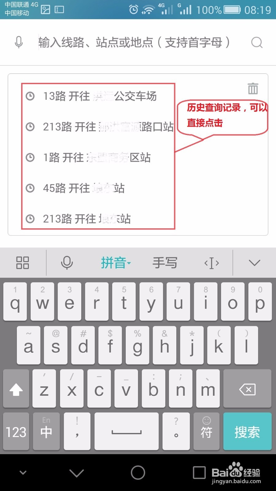 怎样查询公交车的实时位置