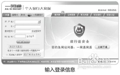 如何使用招商银行的网上银行在线缴费