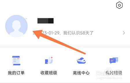 聚力成师怎么修改密码