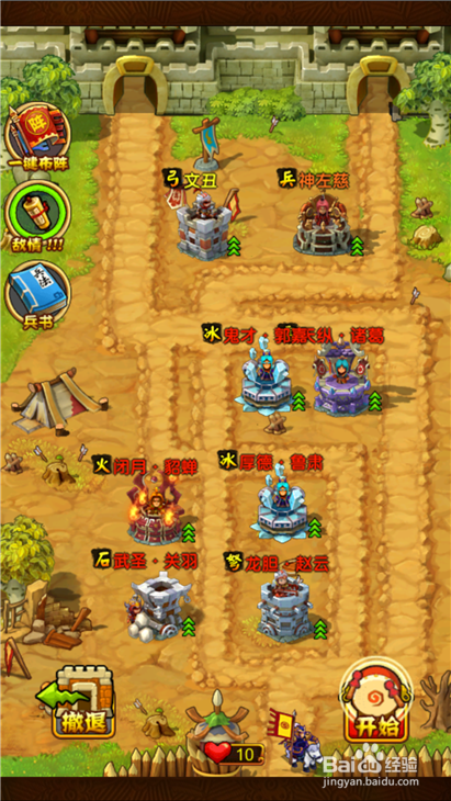 全民主公安上2通关布阵图及操作手法