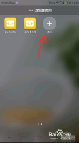 给华为手机隐藏应用怎么找回