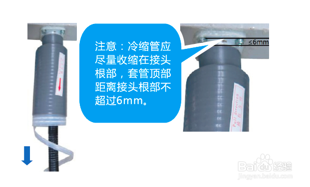 基站冷缩密封套管安装方法