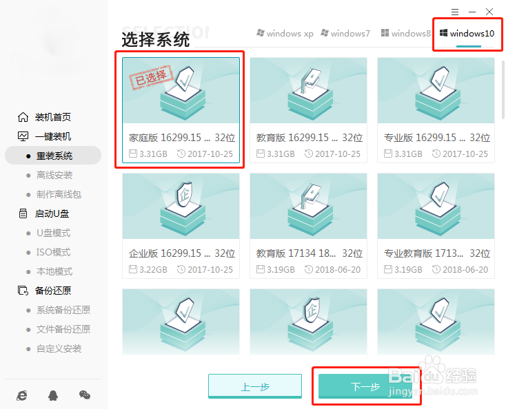 自己如何重装电脑win10 64位系统
