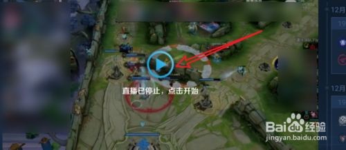 王者荣耀KPL直播比赛怎么切换视角