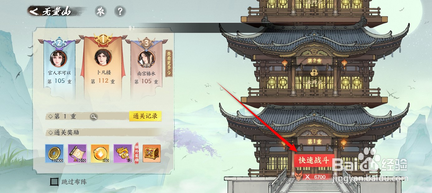 少年歌行风花雪月如何挑战无量山