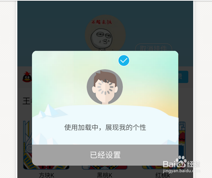 一键保存QQ中下架圈圈头像挂件