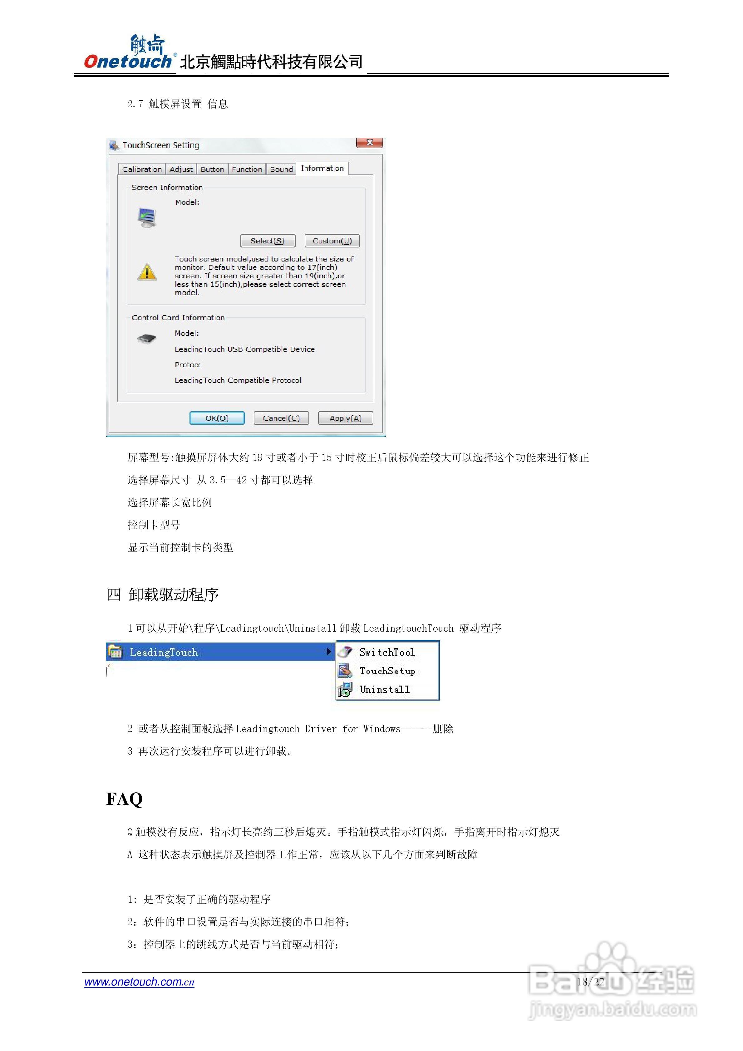 触点6020S控制器使用说明书:[2]