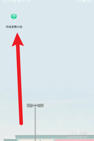 【尽阅免费小说】怎么修改自己喜欢的书籍类型?