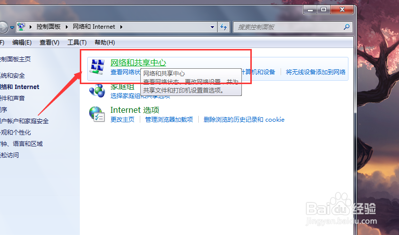 联想电脑无法启动网络怎么办?无线网络启动不了