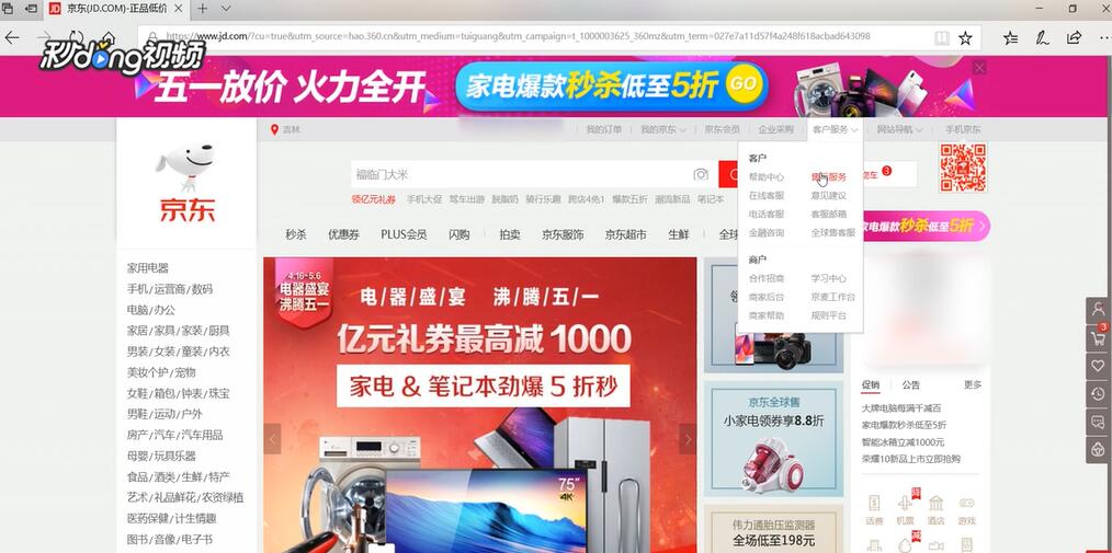 电脑版京东如何注销白条，取消京东白条额度