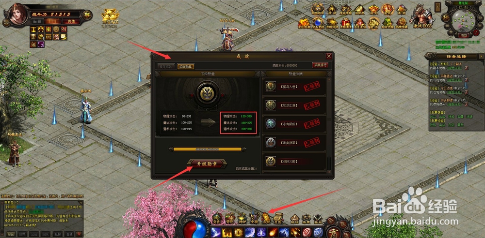 细论《开天战神》BT版高手成长之路攻略