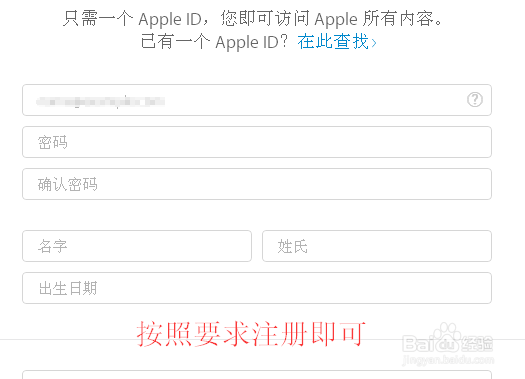 苹果的Apple ID是什么Apple ID要怎么注册