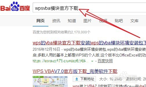 wps表格怎么样启用宏功能Wps表格宏灰色如何开启