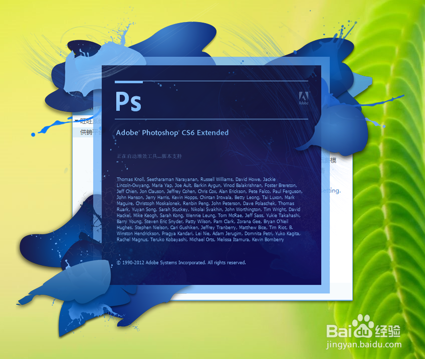 怎么安装ps软件