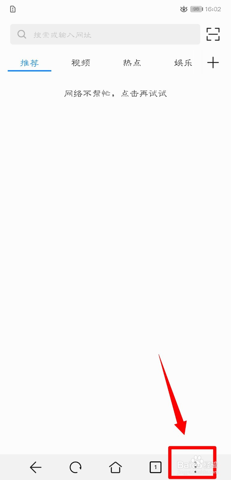 华为浏览器怎么设置字体大小？