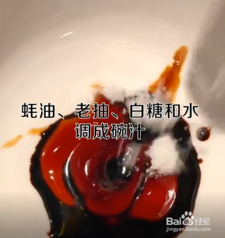 如何制作香菇素鲍鱼