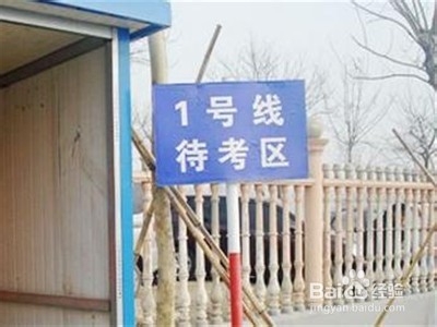科目二考试的流程