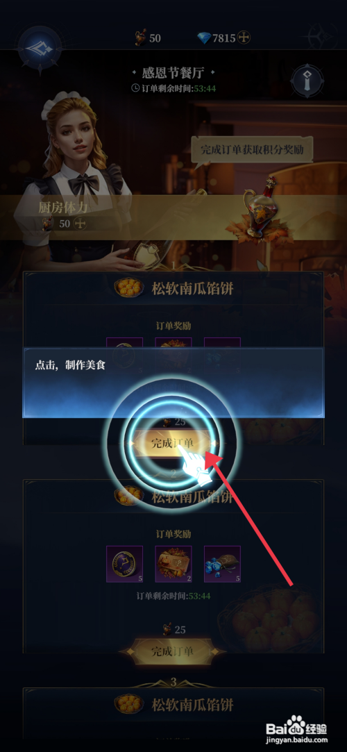 【利萨斯英雄】如何参与感恩节活动
