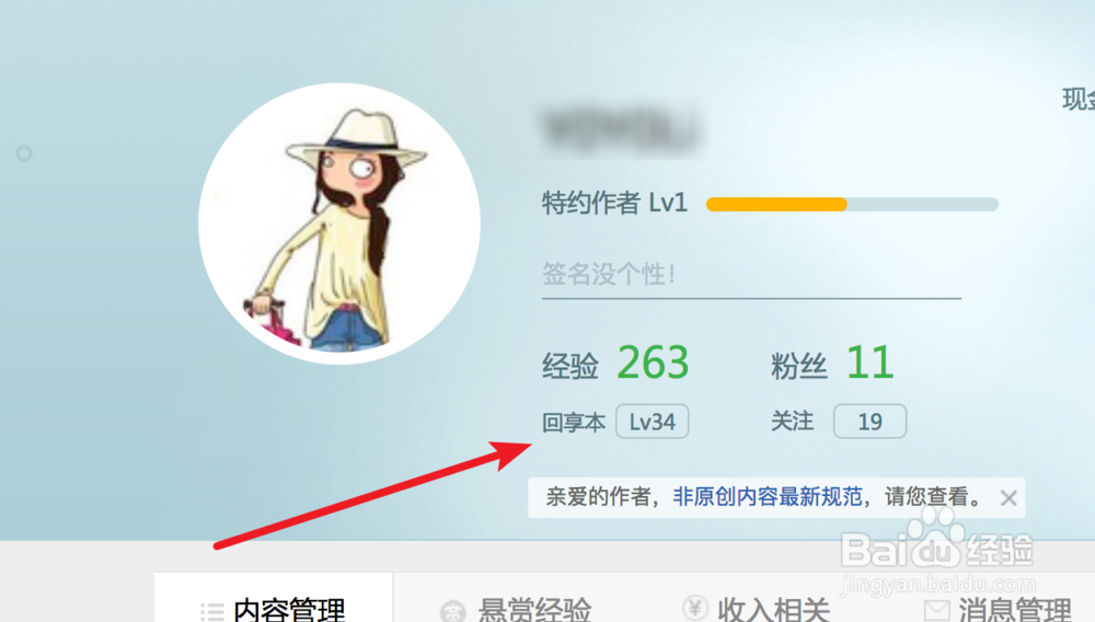 百度经验，回享本是如何升级的？