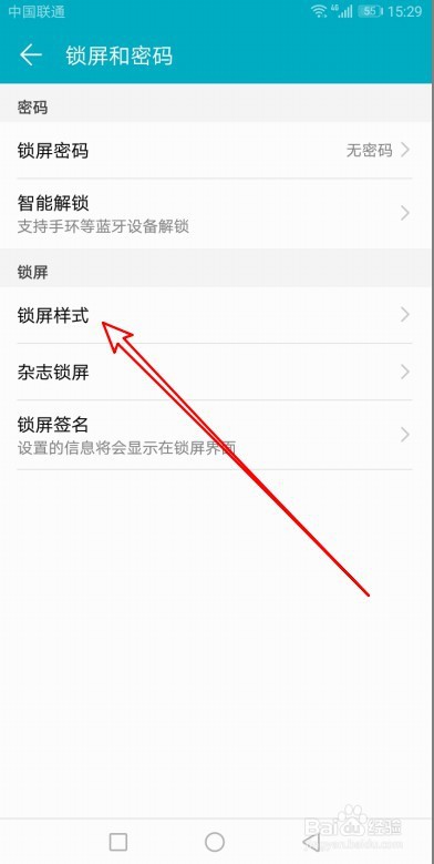 华为Mate30手机怎么设置自动锁屏时间