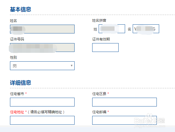 移动浦发联名卡怎么申请