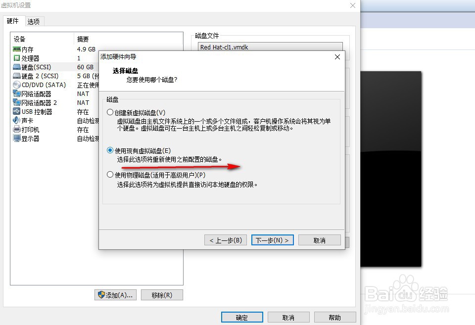 如何使用虚拟机安装oracle12c集群环境(二)