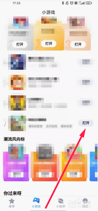 哪里还能玩到qq超级店长