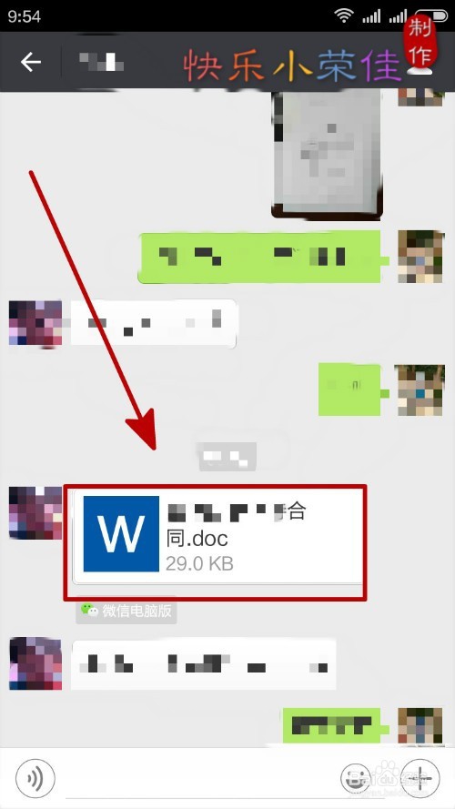 微信里文件如何传输到电脑？