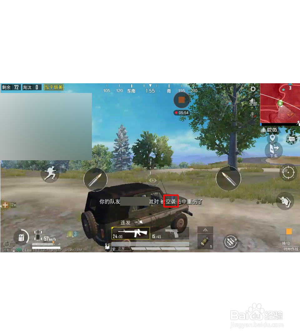 和平精英怎么隐藏勋章