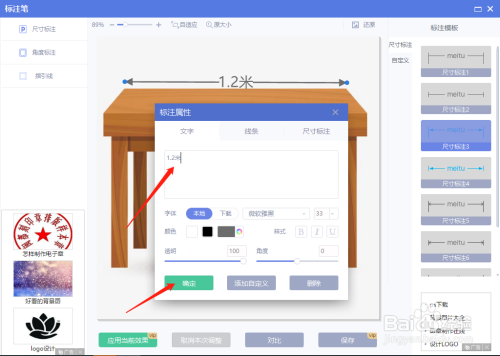 美图秀秀软件如何给图片标注尺寸?