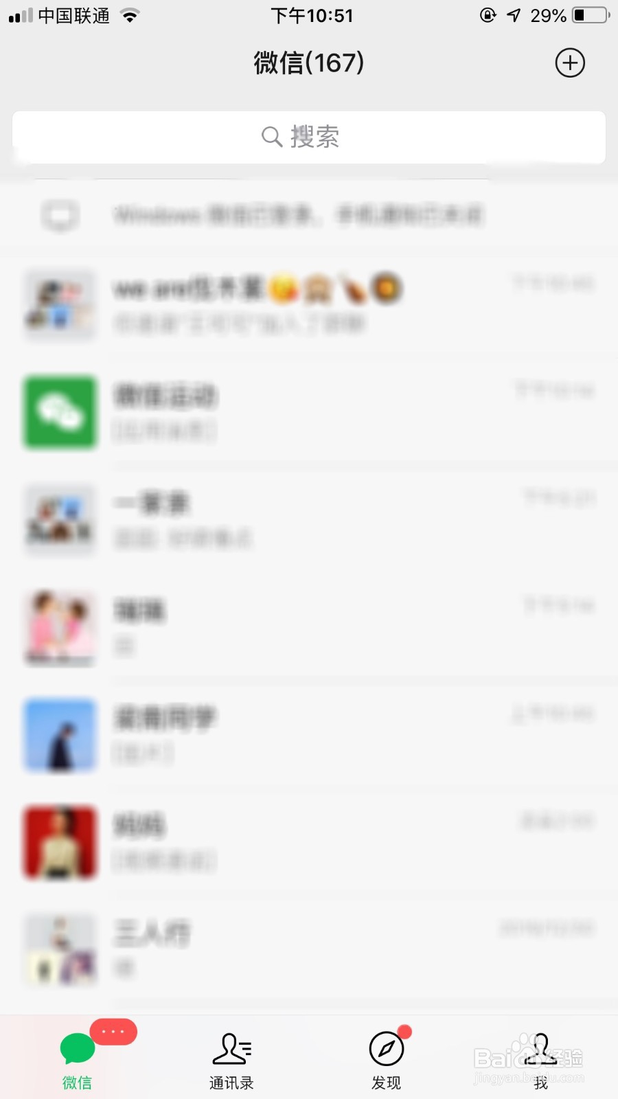 微信中怎么设置我的地址