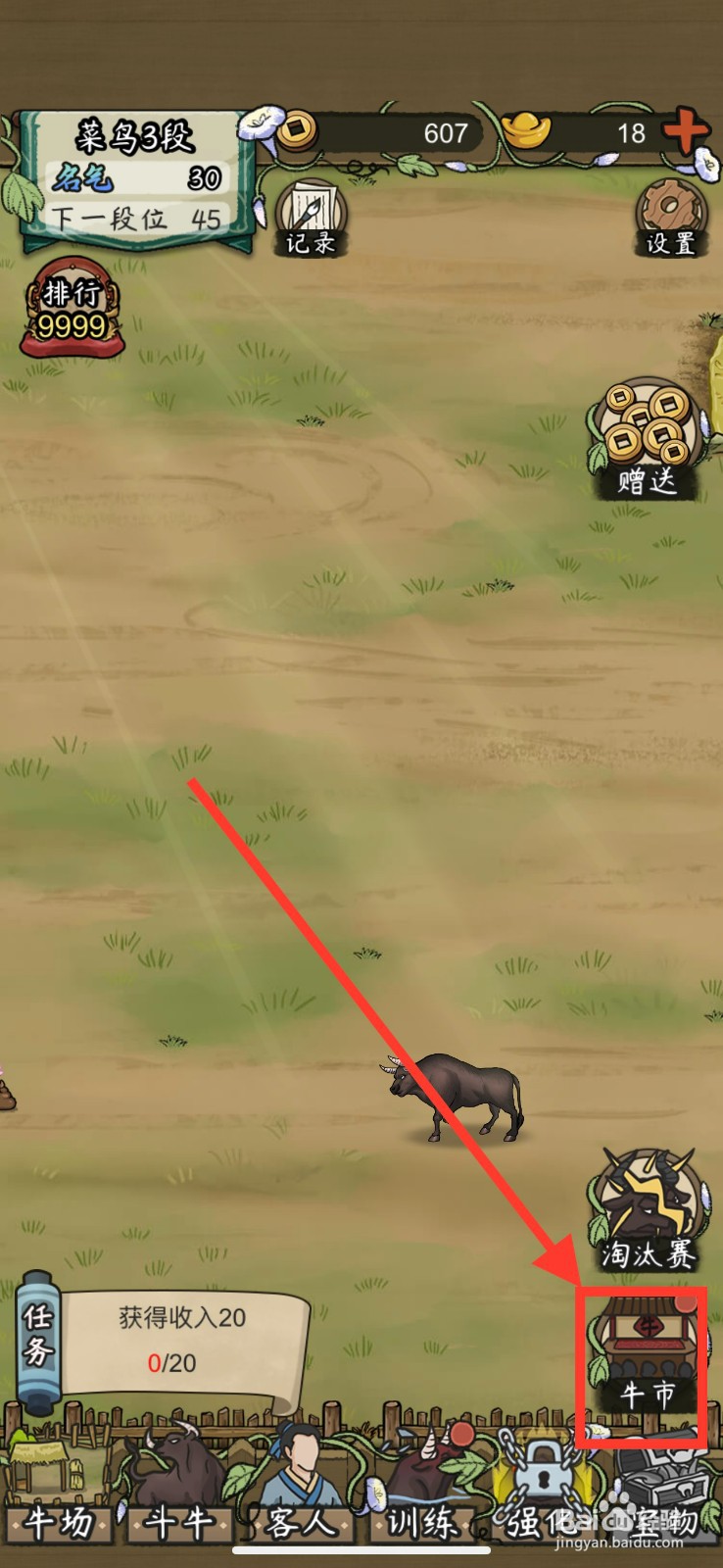 叫我养牛王如何购买爱吃嫩草的黄牛