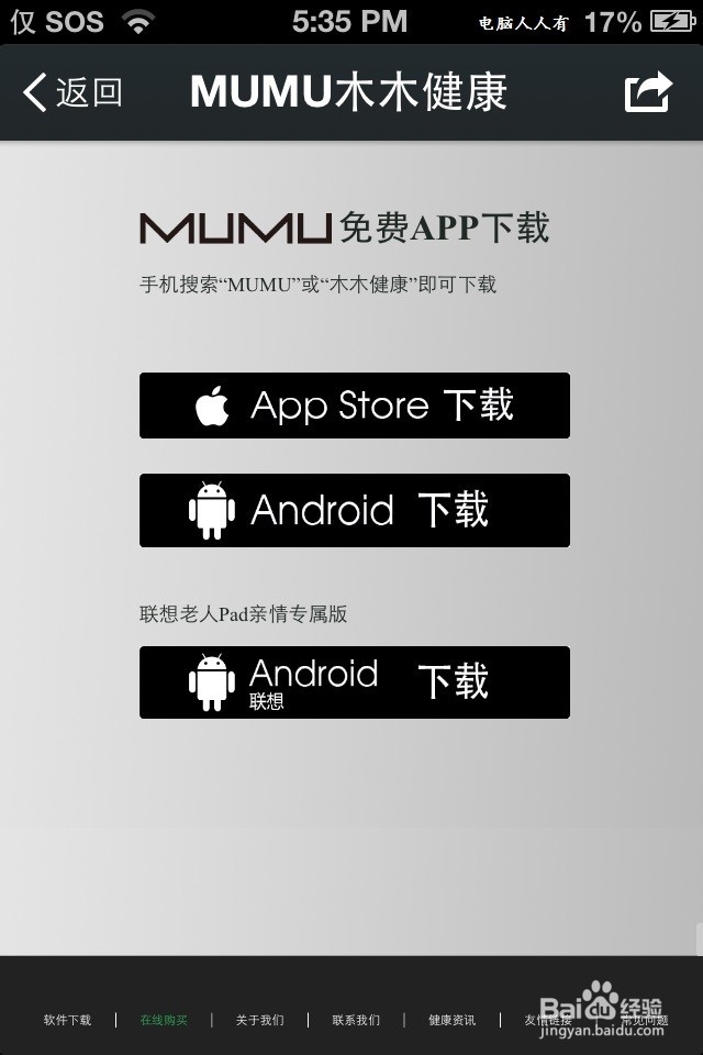 木木（MUMU）血压计