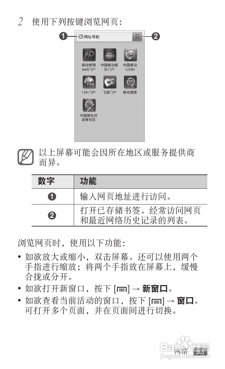 三星GT-I9018手机使用说明书:[10]