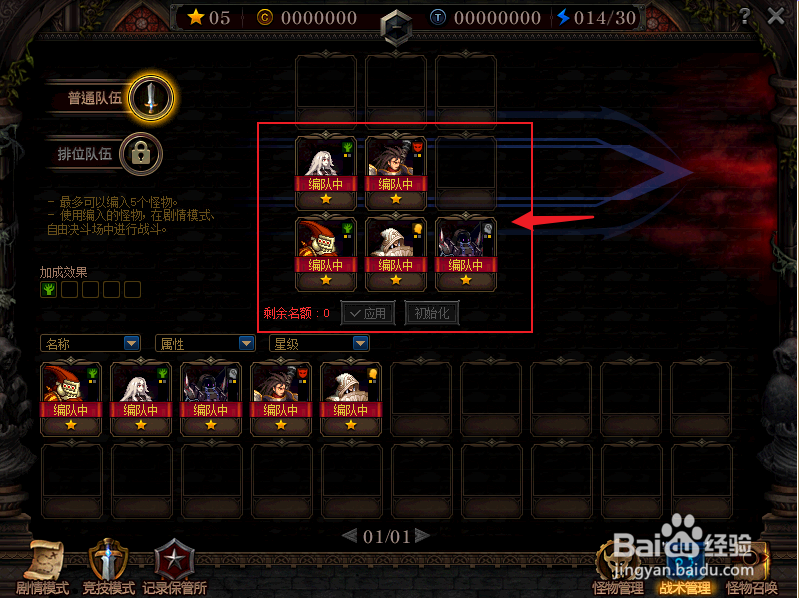 dnf阿拉德谋略战第二季攻略，新手玩法指引