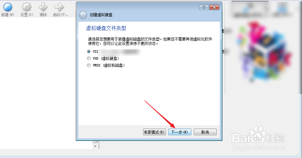 VM VirtualBox怎么添加ISO文件或物理光盘