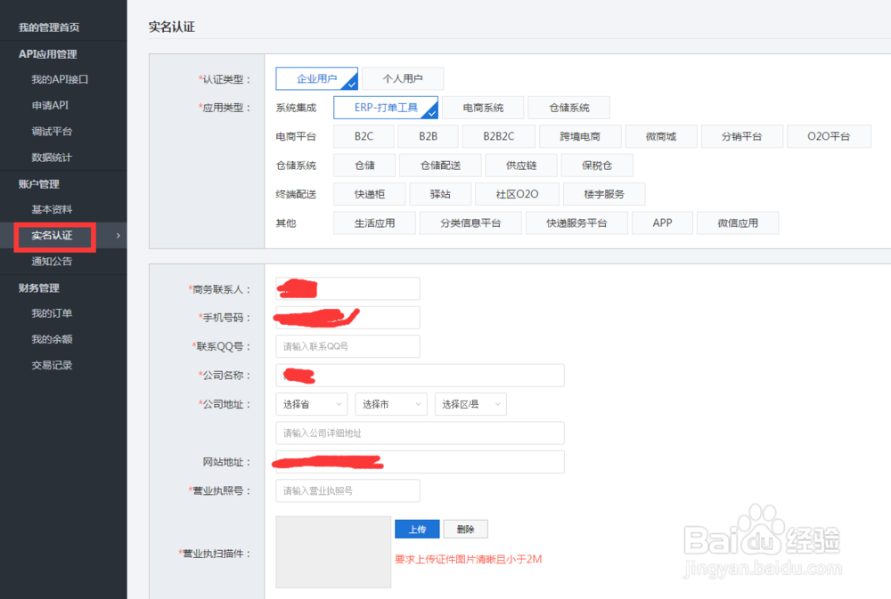 电子面单接口怎么申请免费的