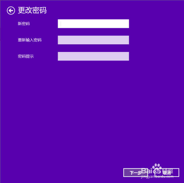 win10系统如何重置开机密码