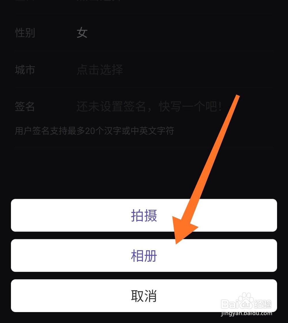 手机鲸鸣怎么修改头像