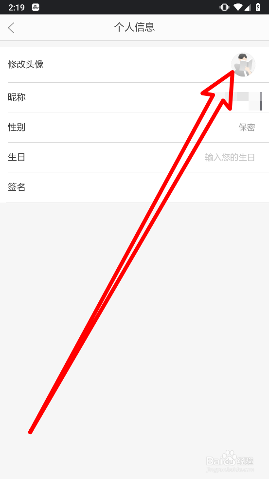 当当云阅读如何更换头像图片